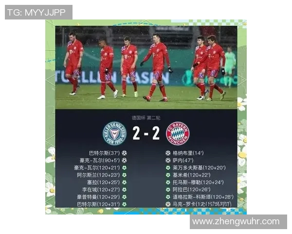 2011年德国杯决赛拜仁慕尼黑对阵多特蒙德精彩回顾与赛后分析